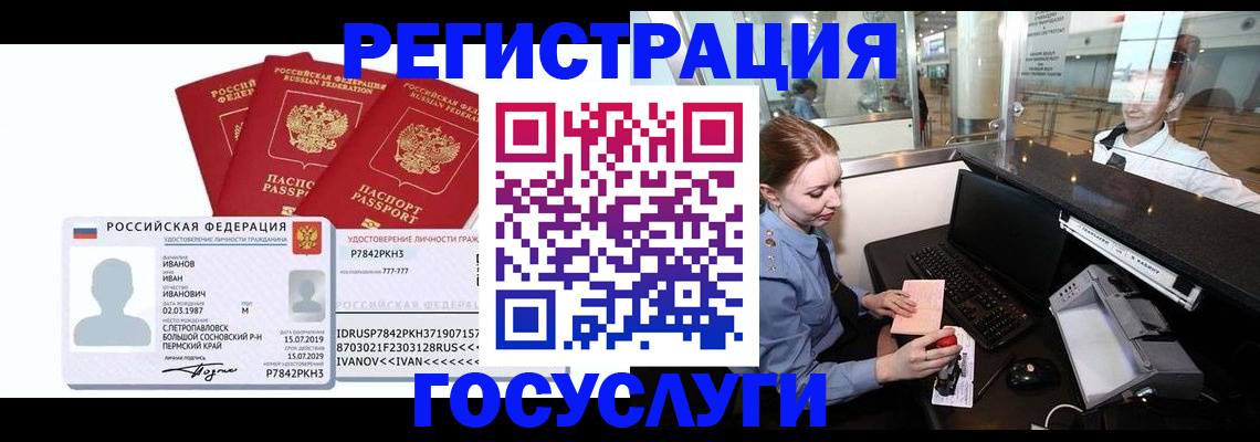 временная регистрация недорого в Кеми