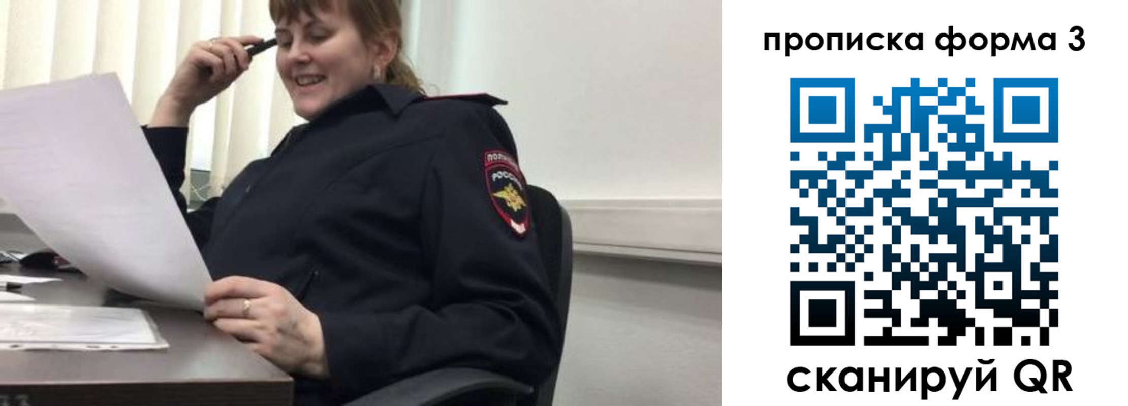 прописка регистрация в Кеми