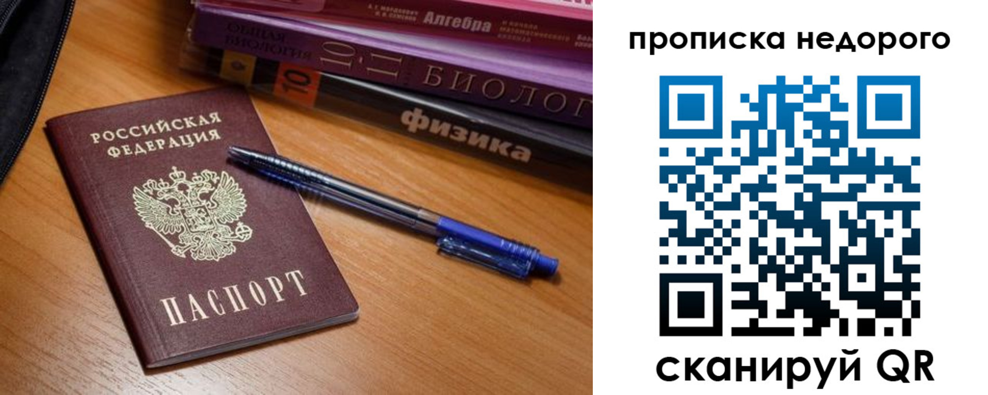 прописка в квартире в Кеми