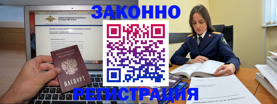 прописка гарантия в Кеми