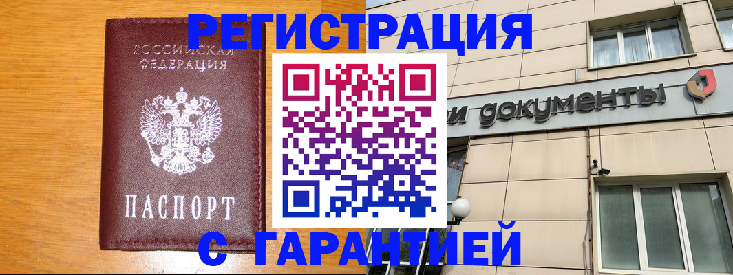 прописка законно в Кеми