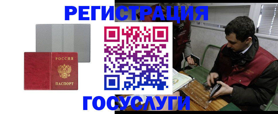 временная регистрация надежно в Кеми
