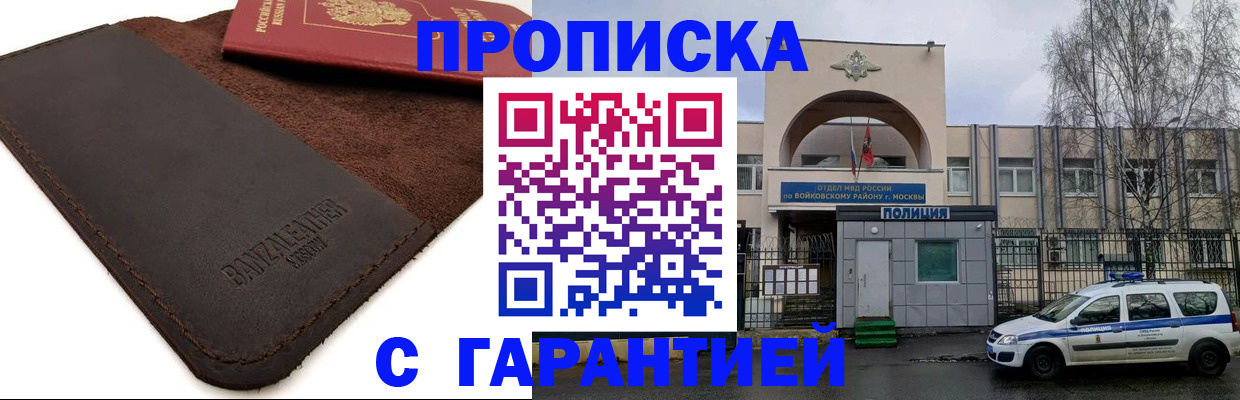 прописка для военкомата в Кеми