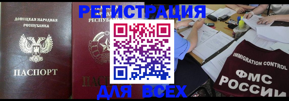 временная регистрация недорого в Кеми