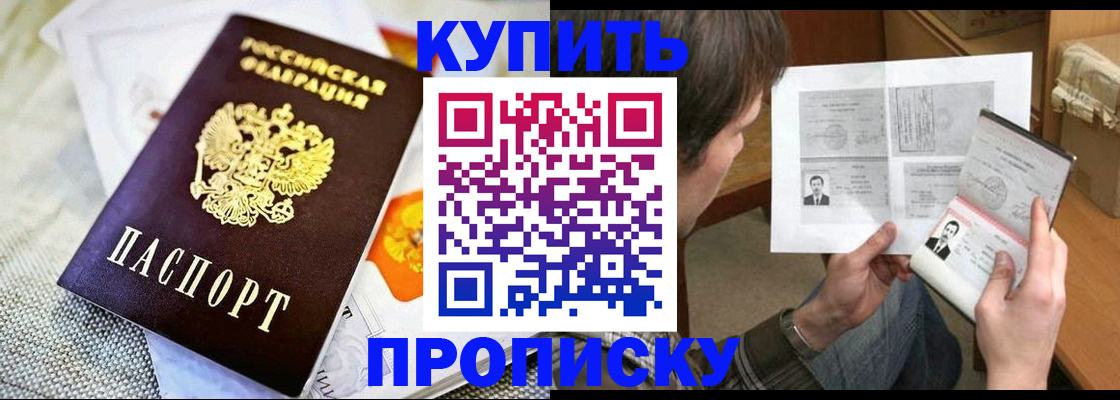 прописка для кредита в Кеми